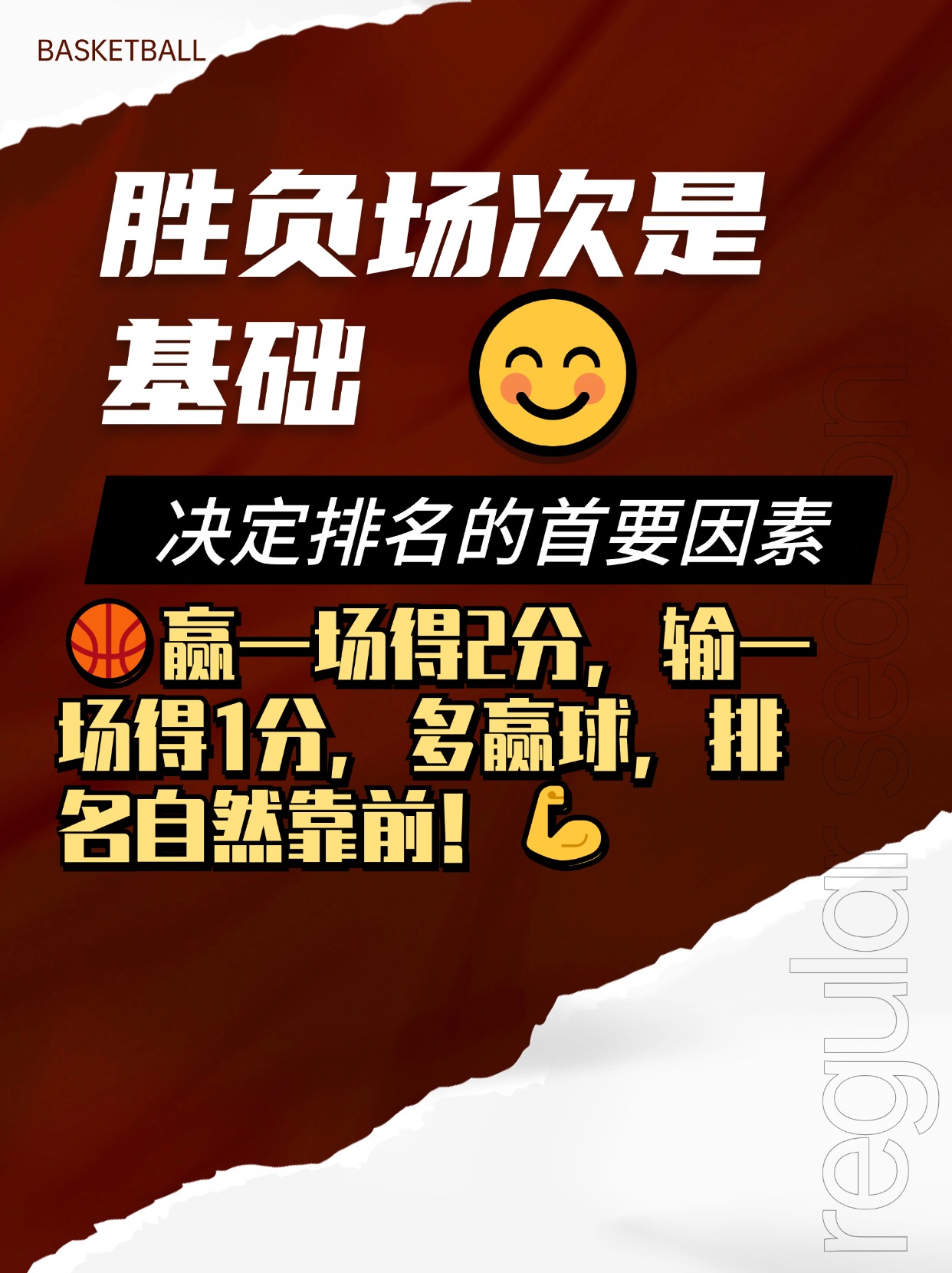 haha体育十年运营-赛地聚焦——NBA常规赛赛后热度飙升；那不勒斯伤情更新；压力陡增；控场能力受关注