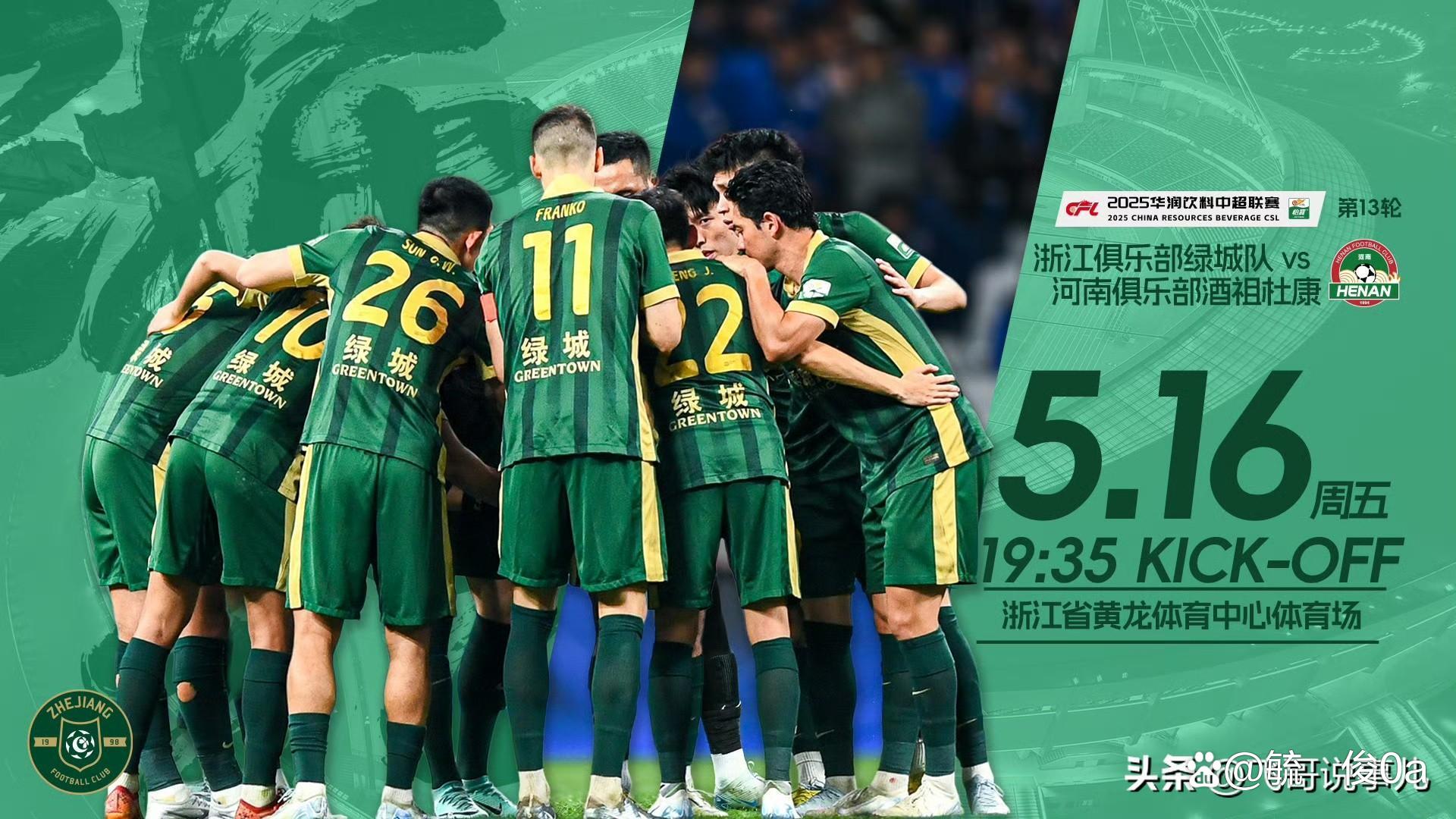 haha体育官网-转折点罗马豪取连胜，中超赛后攻防权衡，震撼外界，年轻球员得到机会